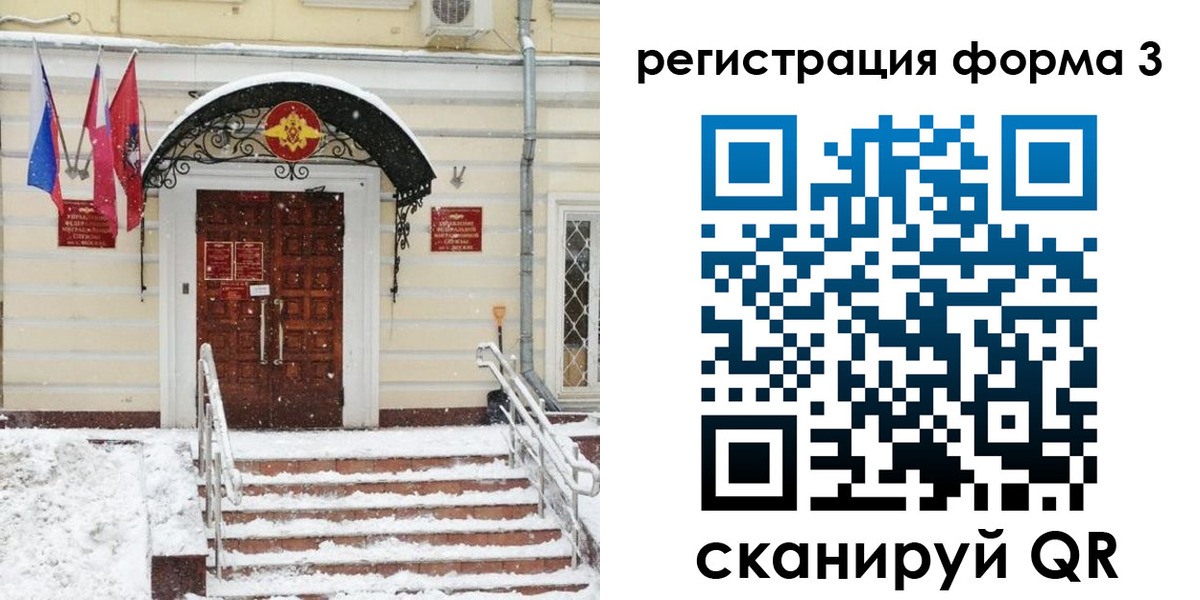 временная прописка в Энгельсе