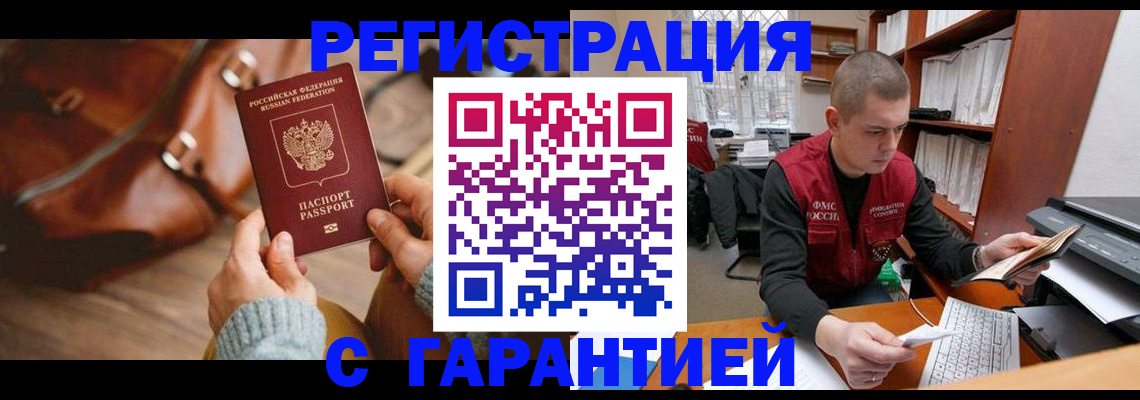 прописка в квартире в Энгельсе