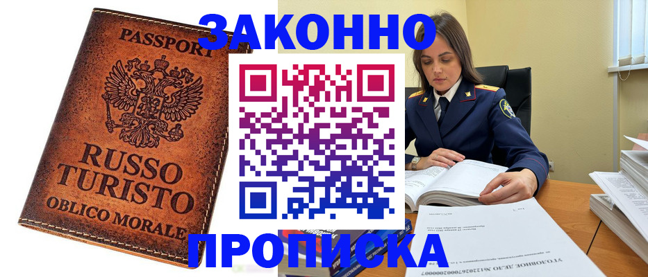 временная регистрация госуслуги в Энгельсе