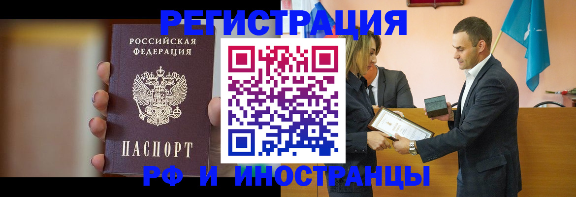 прописка для военкомата в Энгельсе