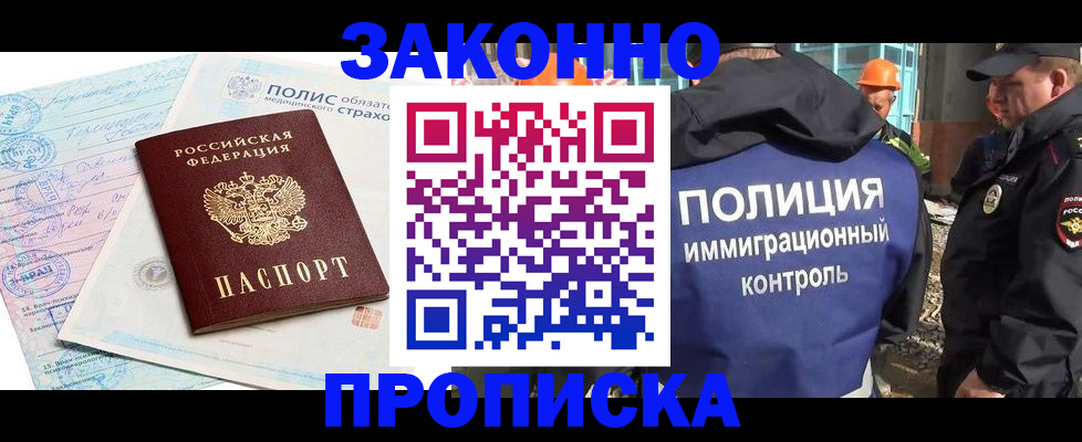 прописка для школы в Энгельсе
